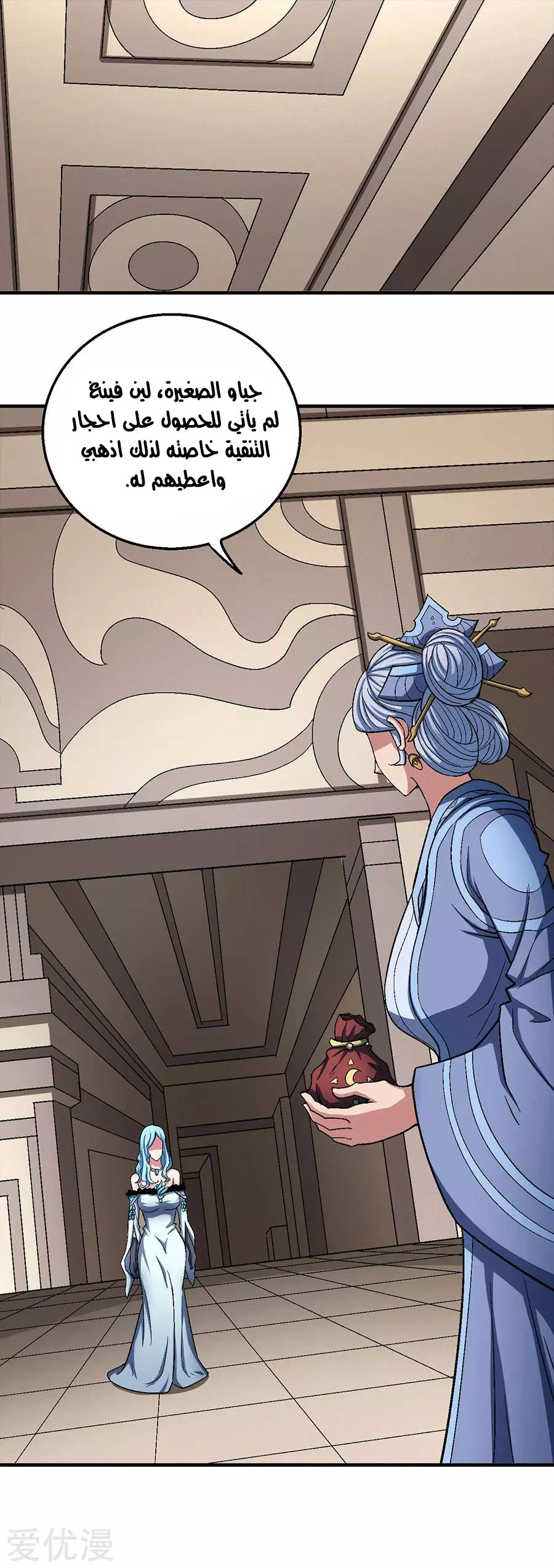 Read God Of Martial Arts AR Manga Online