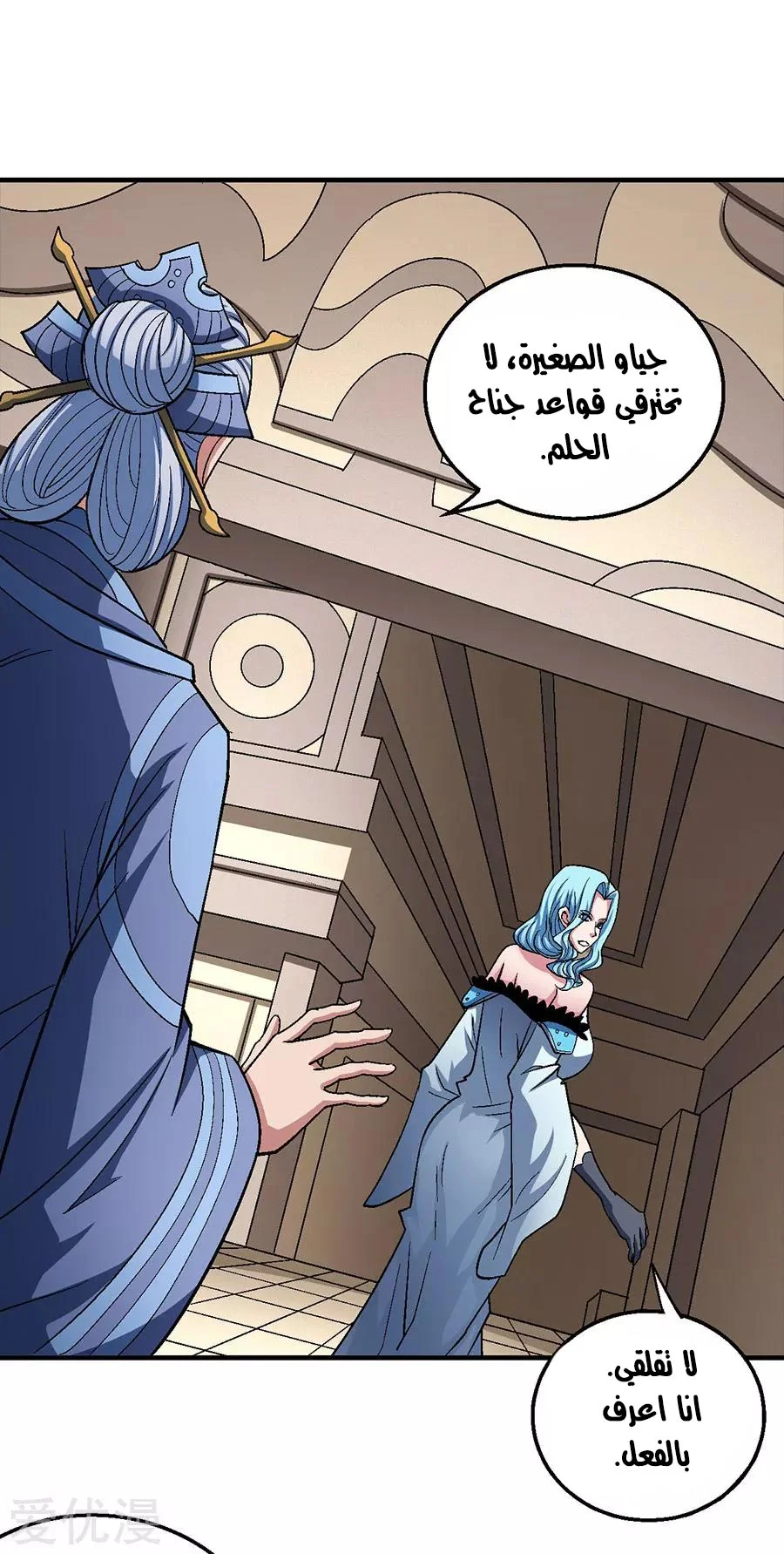 Read God Of Martial Arts AR Manga Online