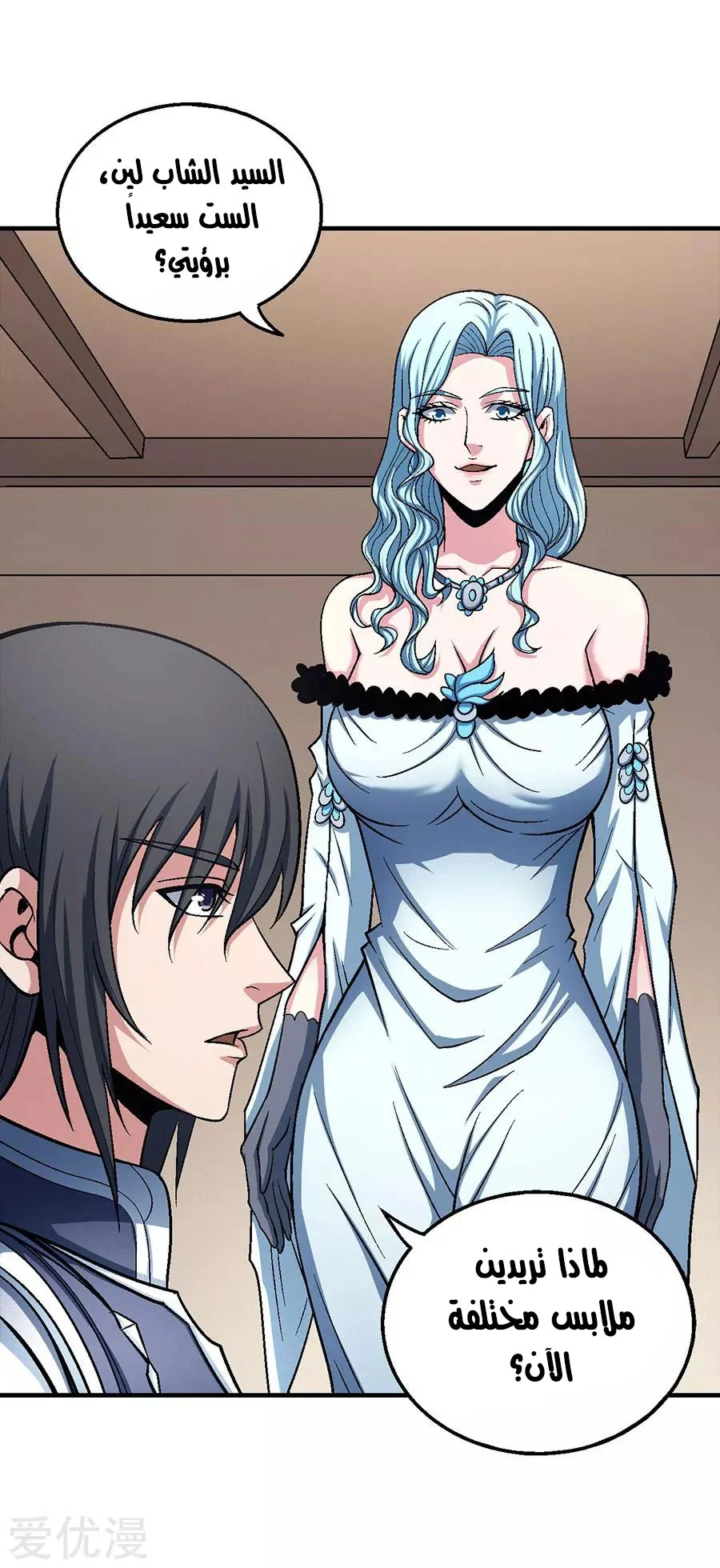 Read God Of Martial Arts AR Manga Online
