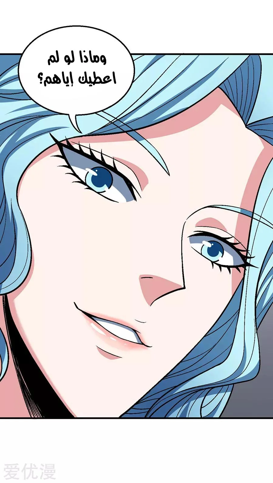 Read God Of Martial Arts AR Manga Online