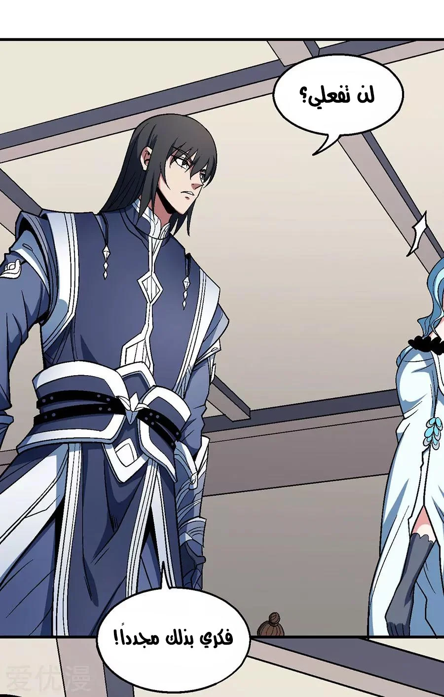 Read God Of Martial Arts AR Manga Online