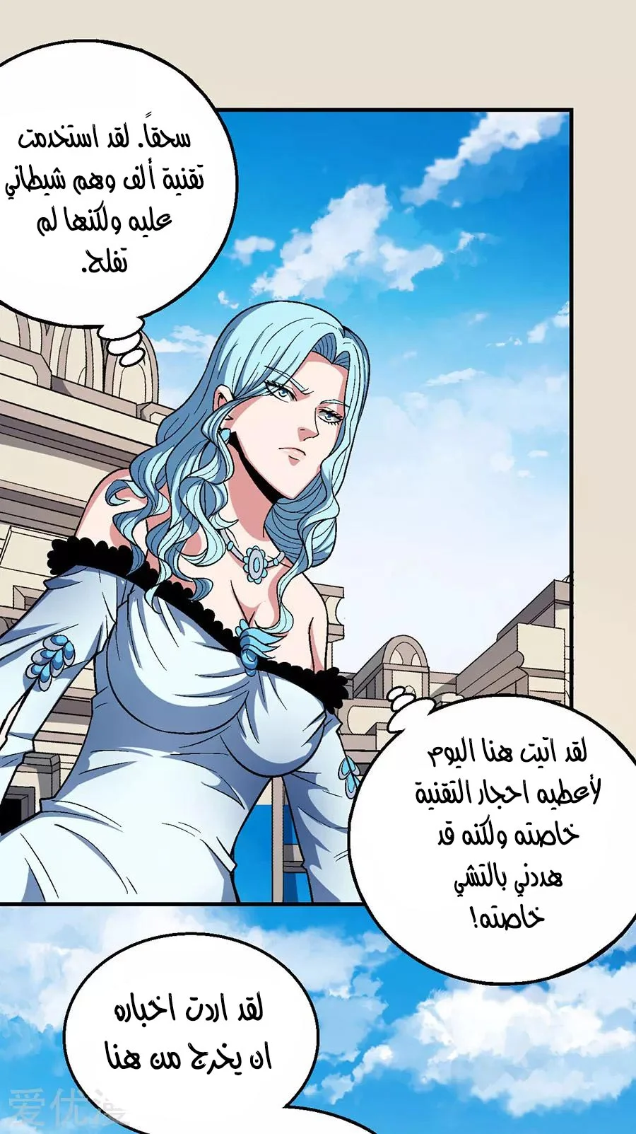 Read God Of Martial Arts AR Manga Online