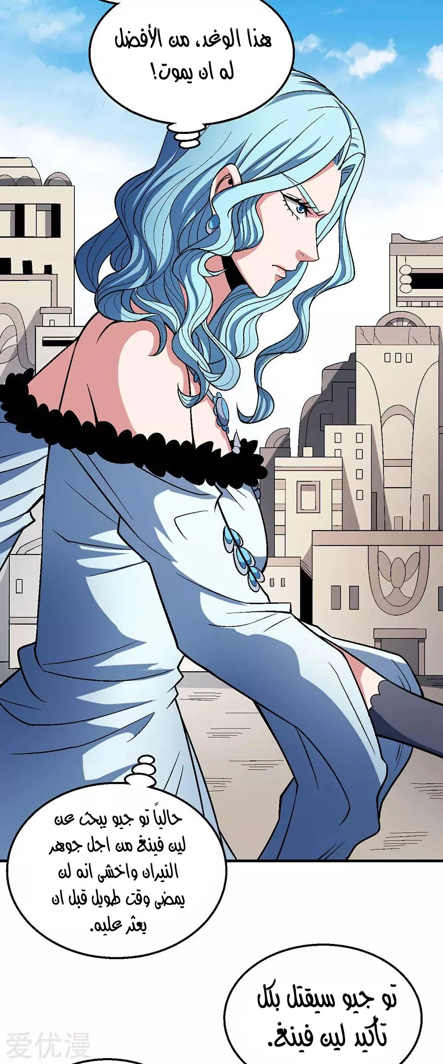 Read God Of Martial Arts AR Manga Online