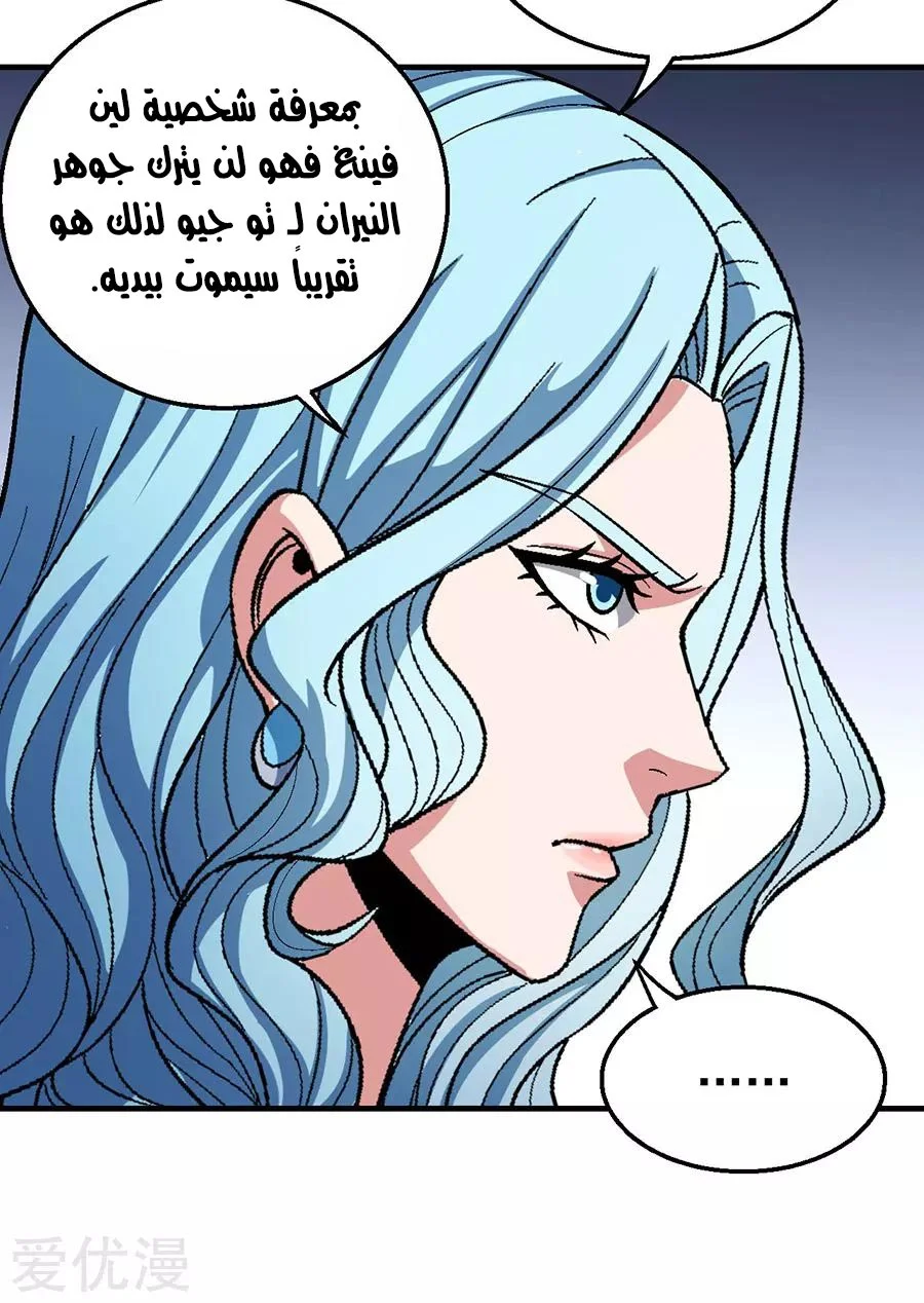 Read God Of Martial Arts AR Manga Online