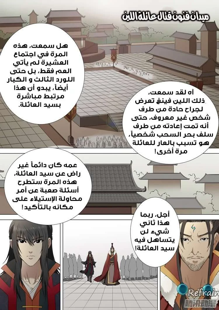 Read God Of Martial Arts AR Manga Online