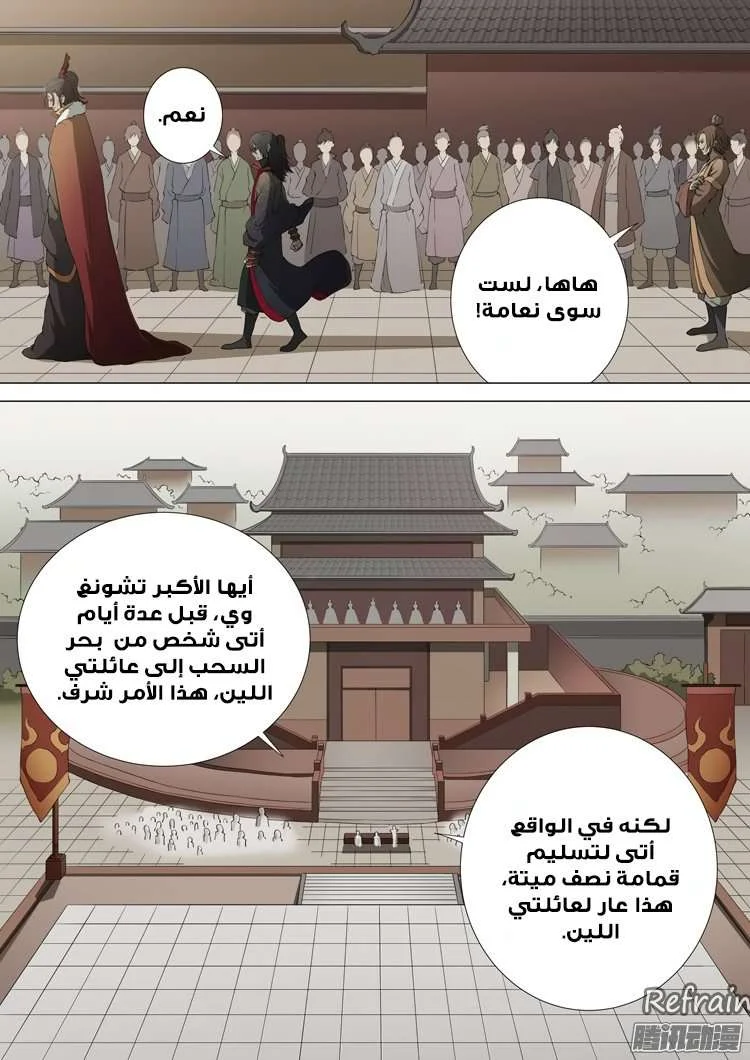 Read God Of Martial Arts AR Manga Online