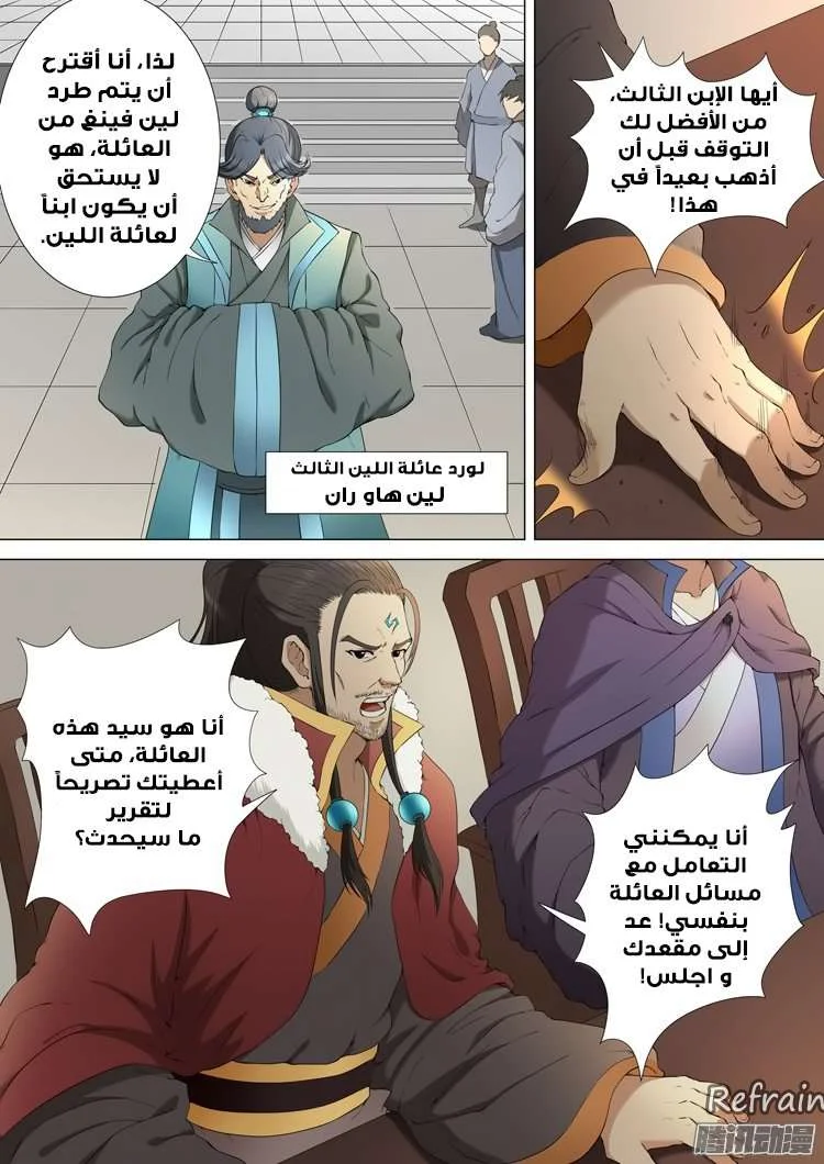 Read God Of Martial Arts AR Manga Online
