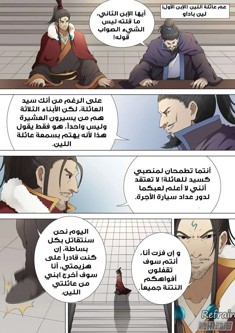 Read God Of Martial Arts AR Manga Online