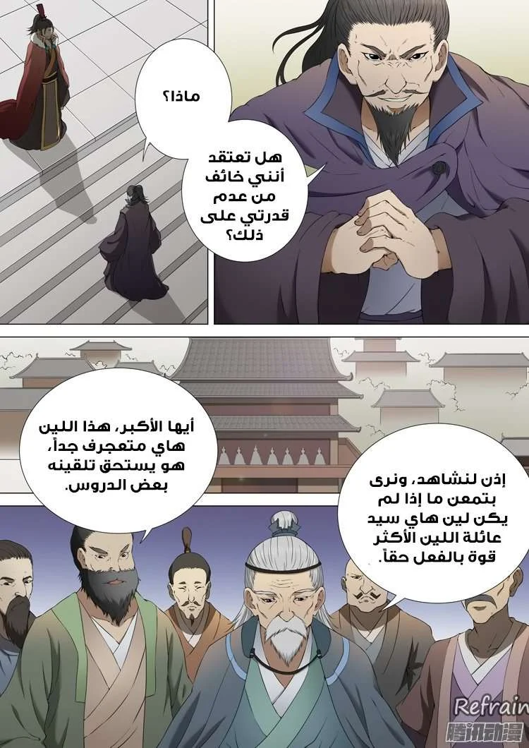 Read God Of Martial Arts AR Manga Online
