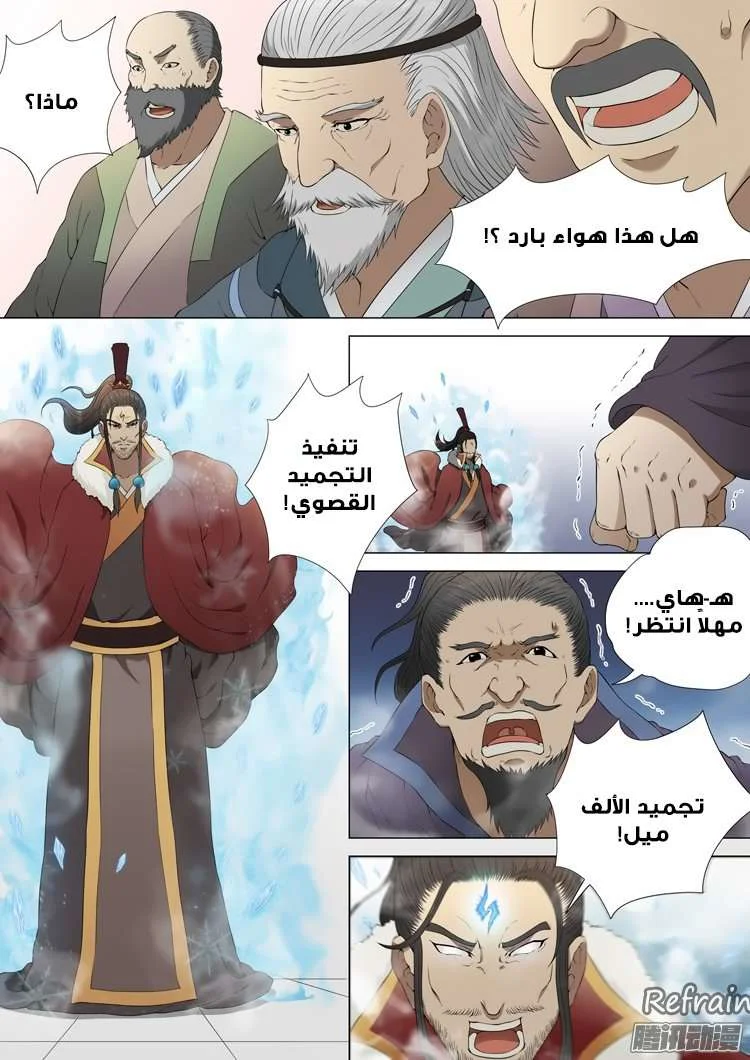 Read God Of Martial Arts AR Manga Online