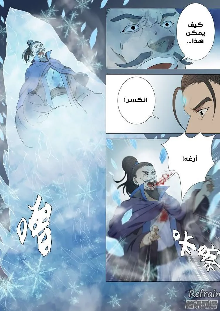 Read God Of Martial Arts AR Manga Online