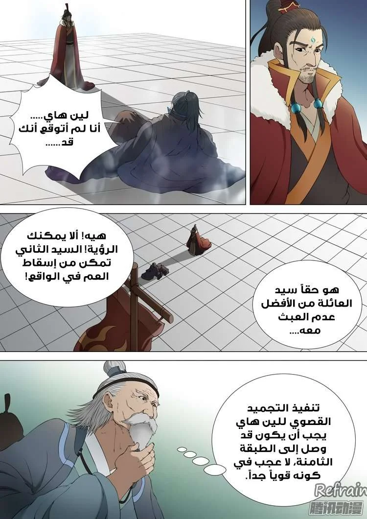 Read God Of Martial Arts AR Manga Online
