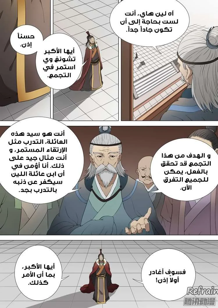 Read God Of Martial Arts AR Manga Online