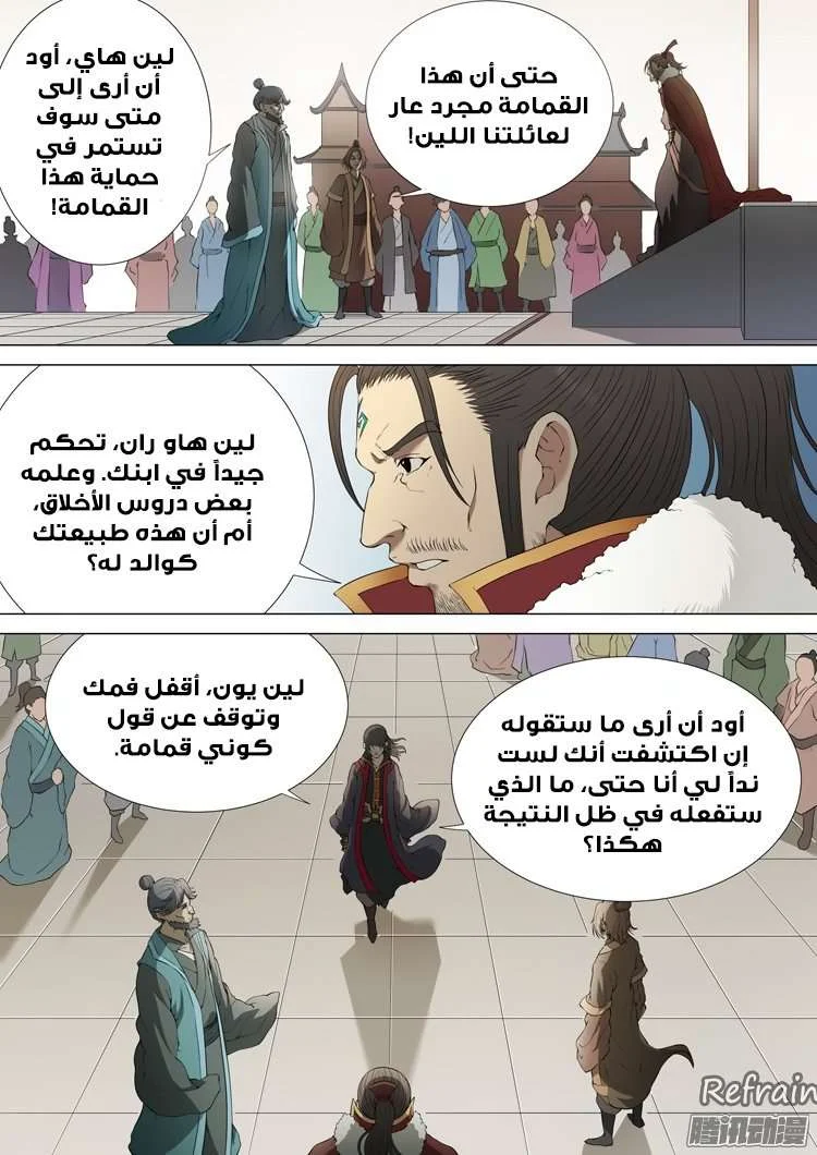 Read God Of Martial Arts AR Manga Online