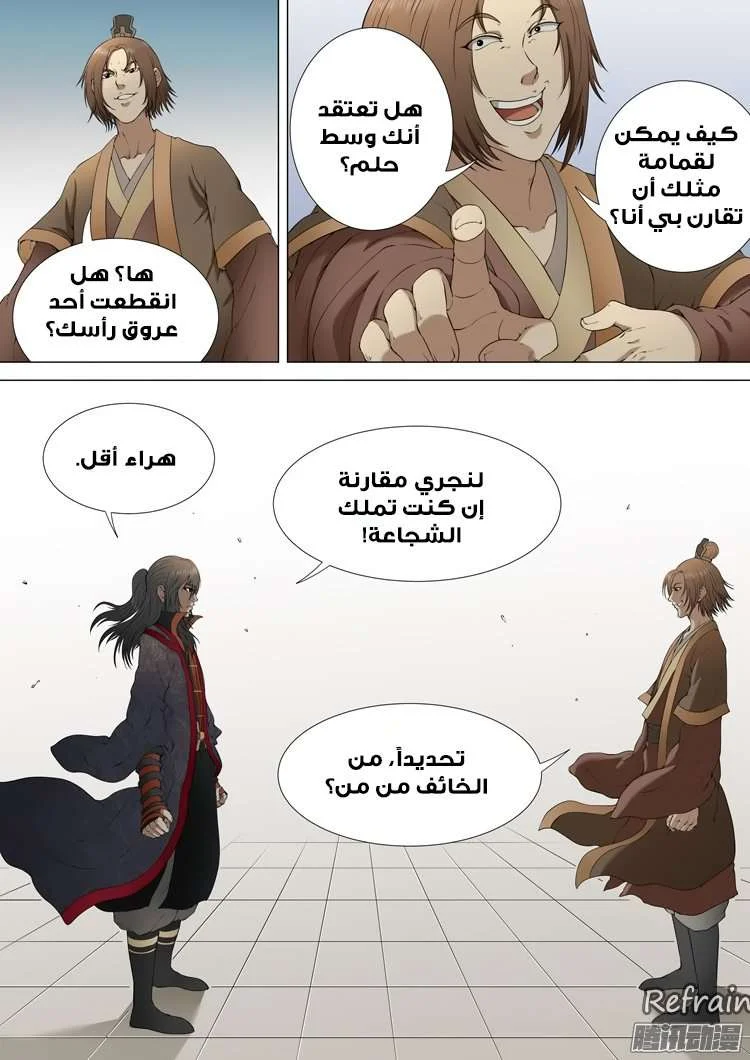 Read God Of Martial Arts AR Manga Online
