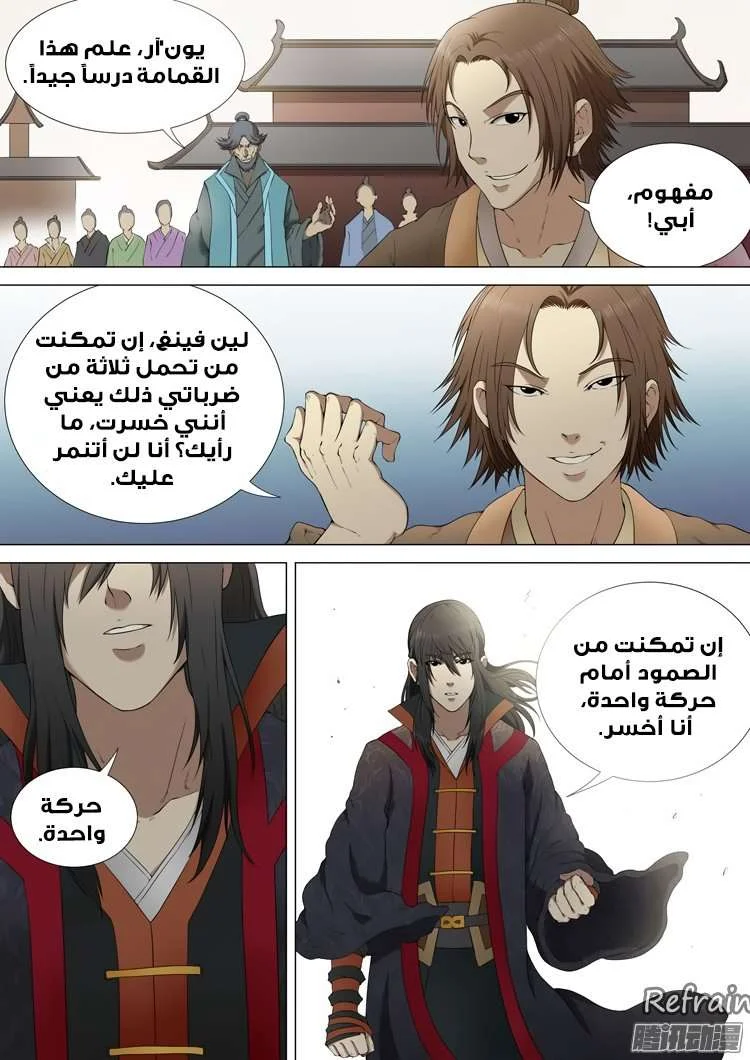 Read God Of Martial Arts AR Manga Online