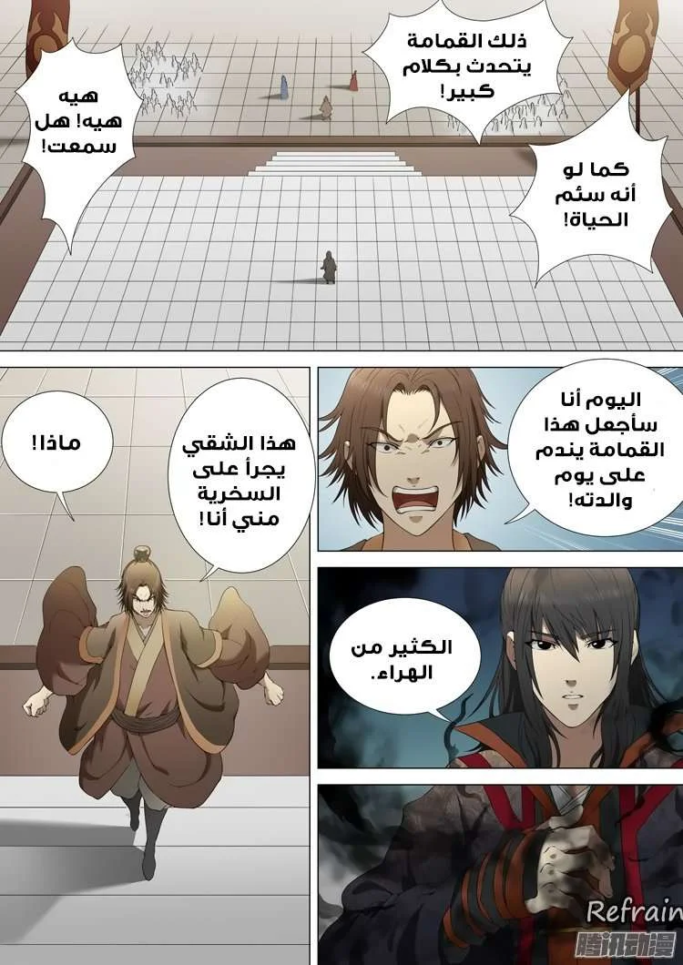 Read God Of Martial Arts AR Manga Online