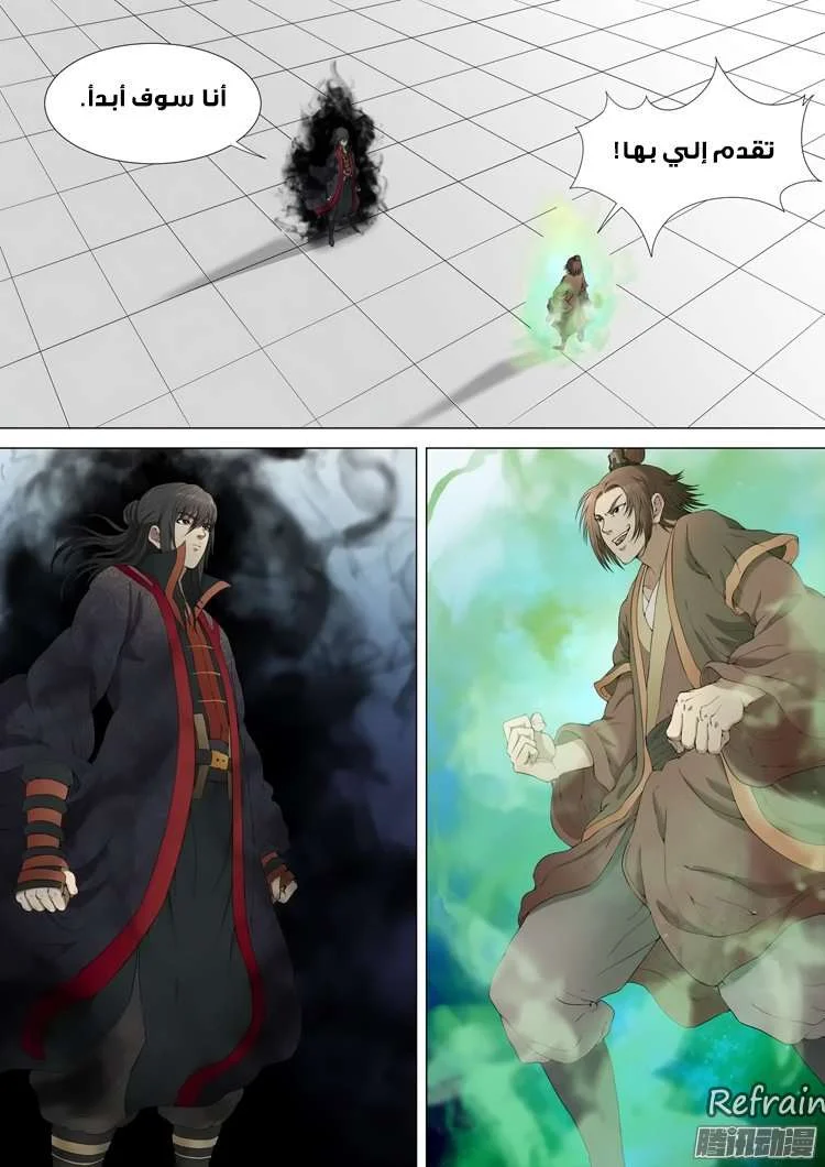 Read God Of Martial Arts AR Manga Online