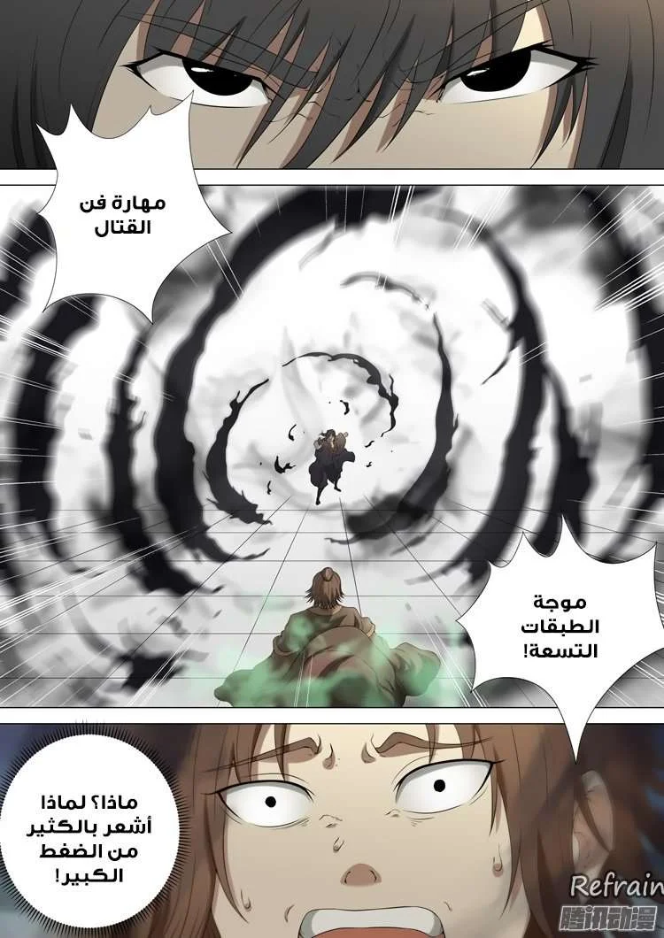 Read God Of Martial Arts AR Manga Online