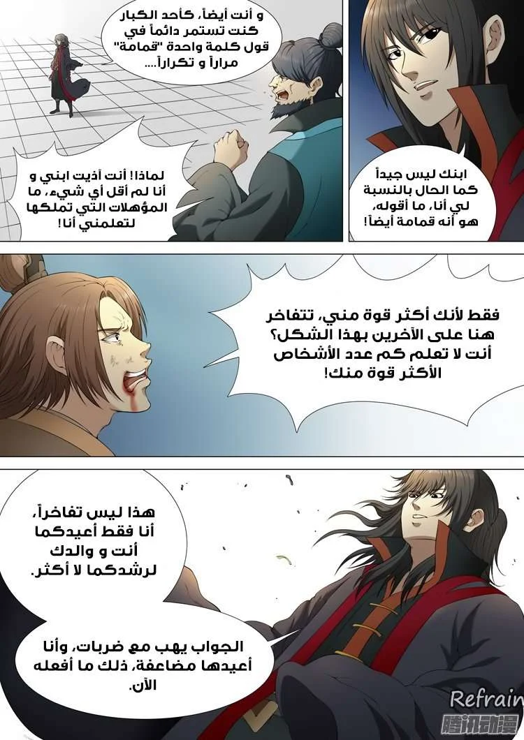 Read God Of Martial Arts AR Manga Online