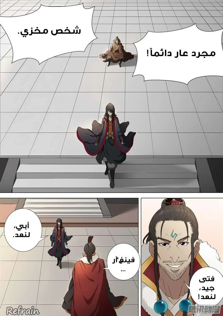 Read God Of Martial Arts AR Manga Online
