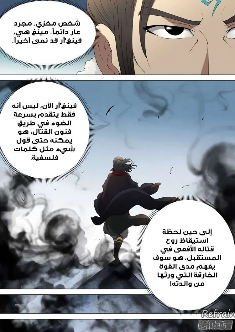 Read God Of Martial Arts AR Manga Online