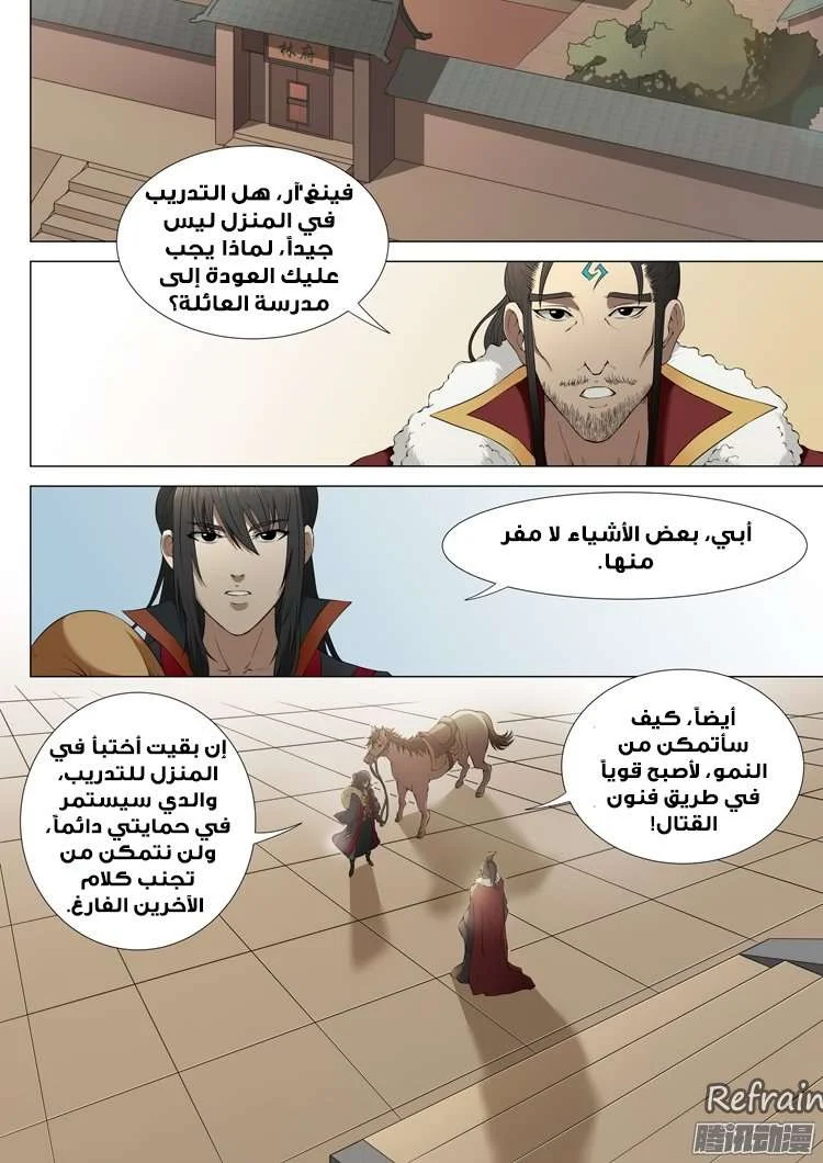 Read God Of Martial Arts AR Manga Online