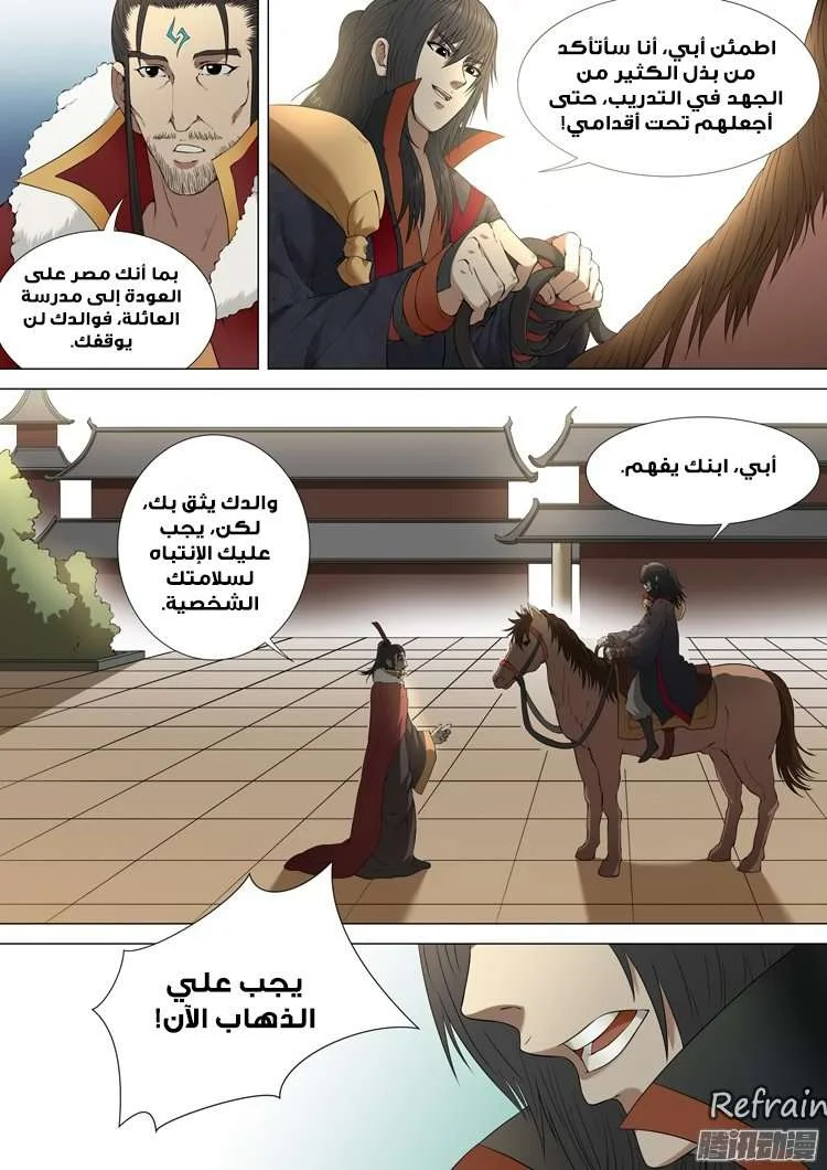 Read God Of Martial Arts AR Manga Online