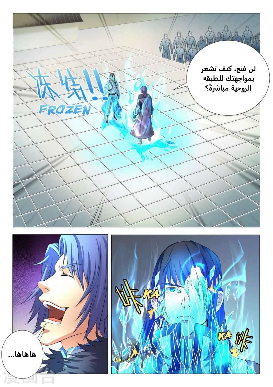 Read God Of Martial Arts AR Manga Online