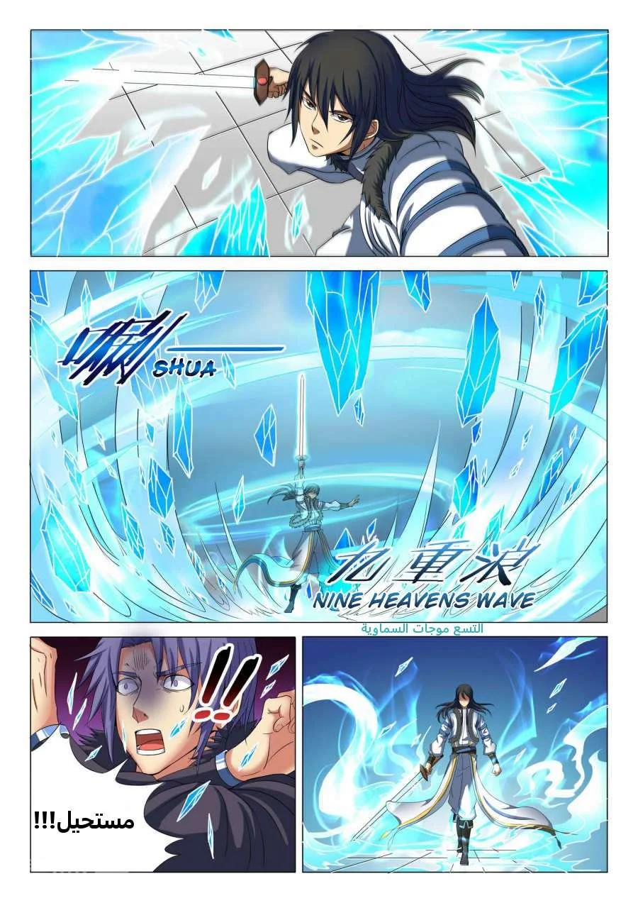 Read God Of Martial Arts AR Manga Online