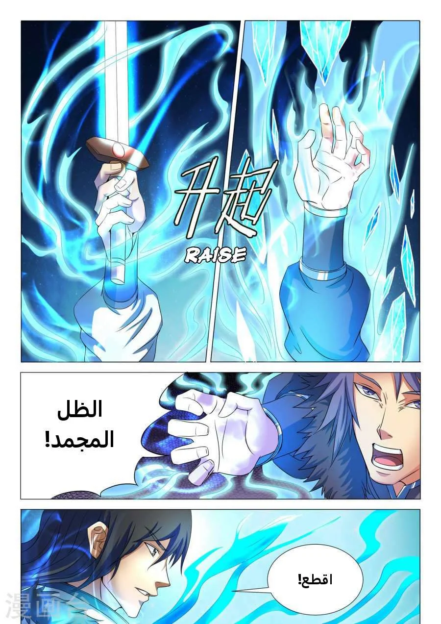 Read God Of Martial Arts AR Manga Online