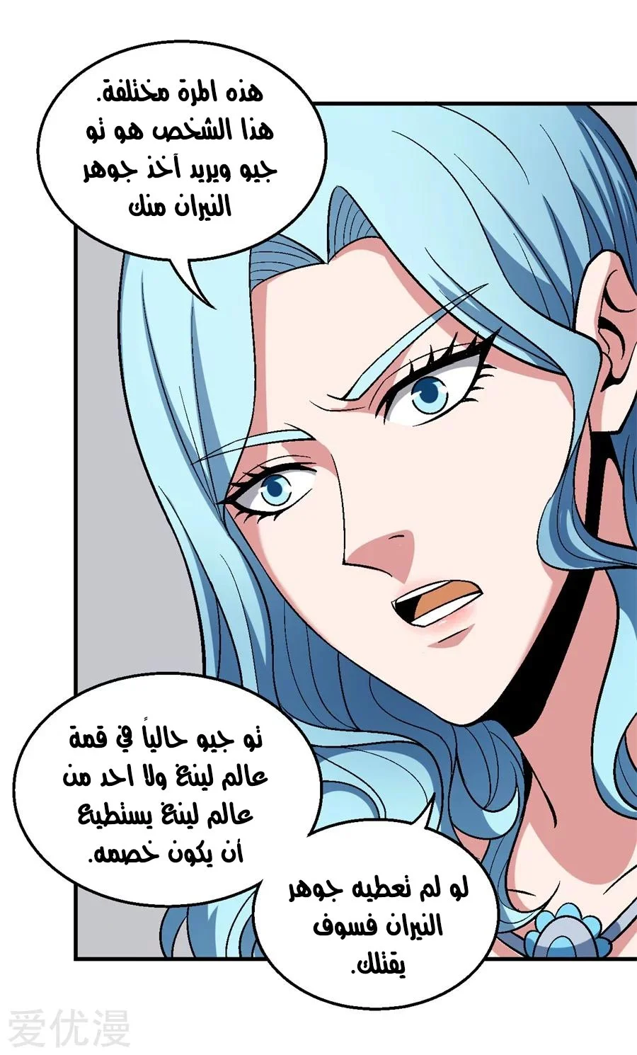 Read God Of Martial Arts AR Manga Online