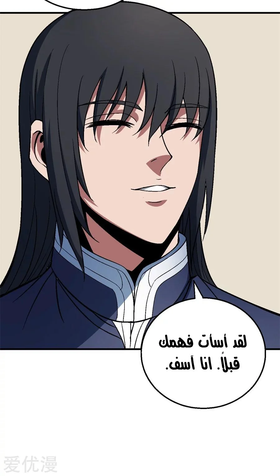 Read God Of Martial Arts AR Manga Online