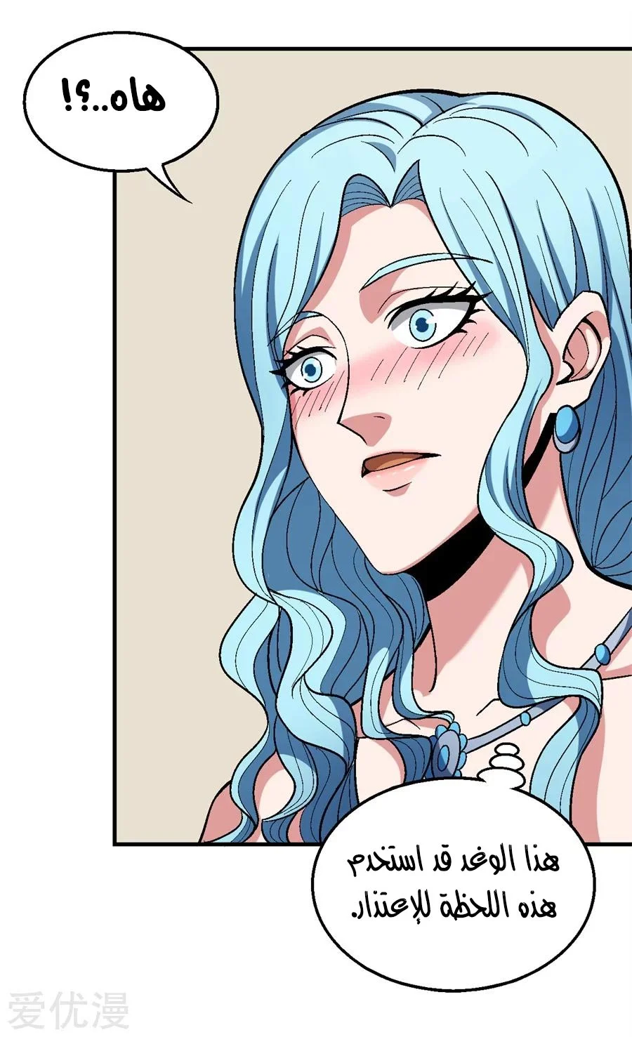 Read God Of Martial Arts AR Manga Online