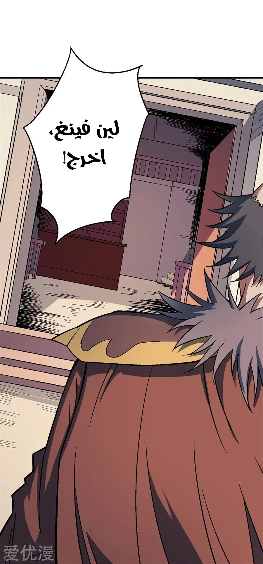 Read God Of Martial Arts AR Manga Online