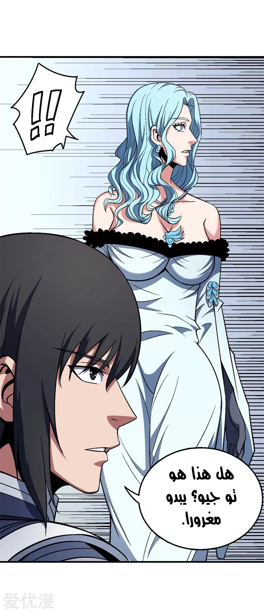 Read God Of Martial Arts AR Manga Online