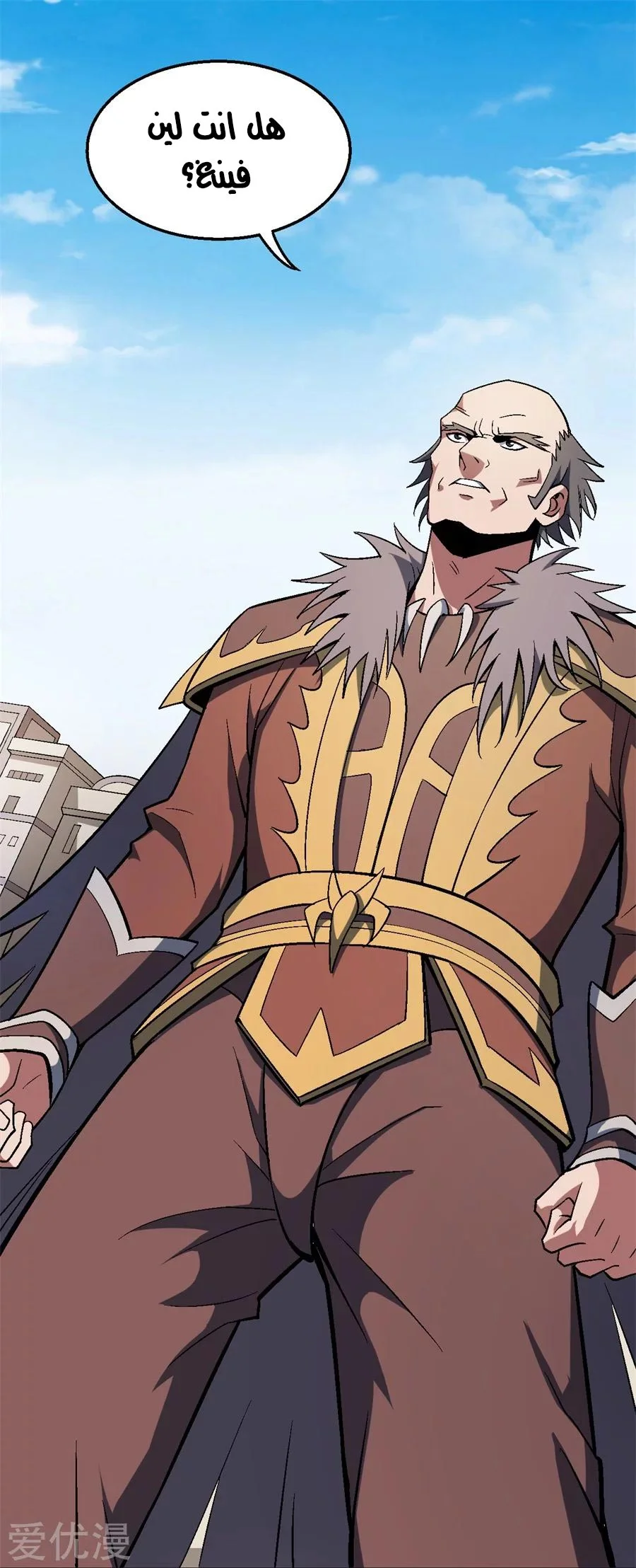 Read God Of Martial Arts AR Manga Online