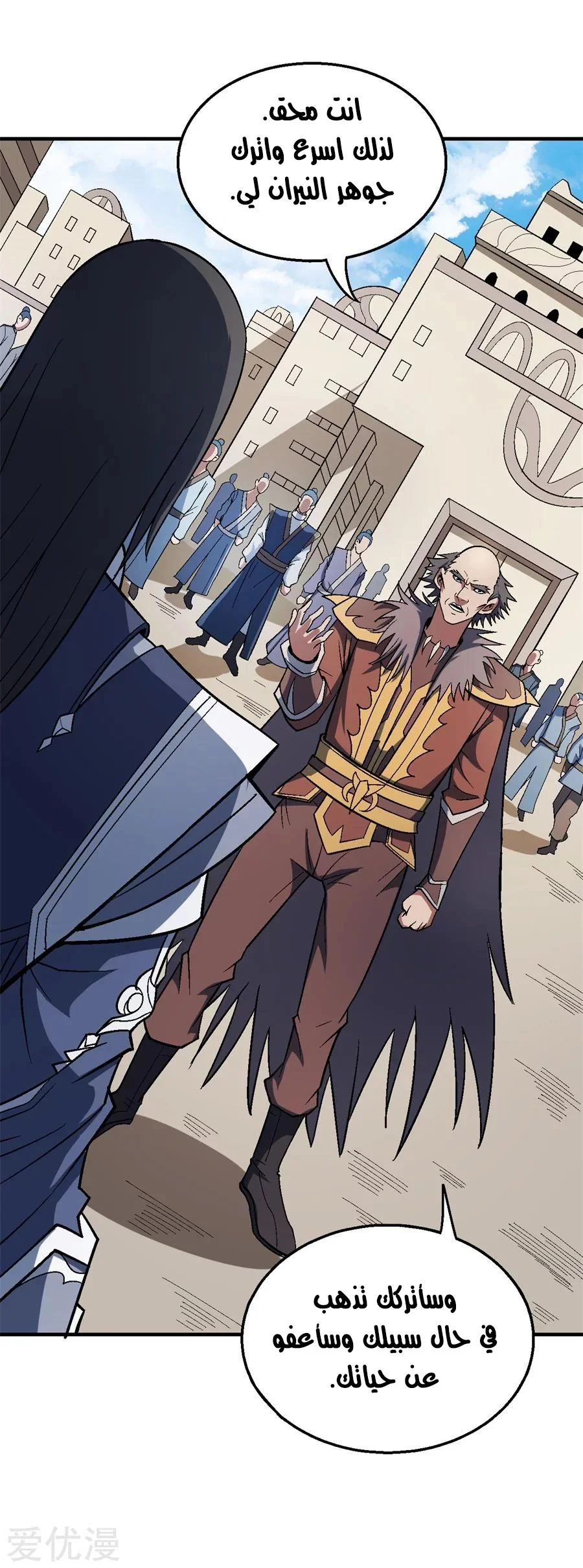 Read God Of Martial Arts AR Manga Online