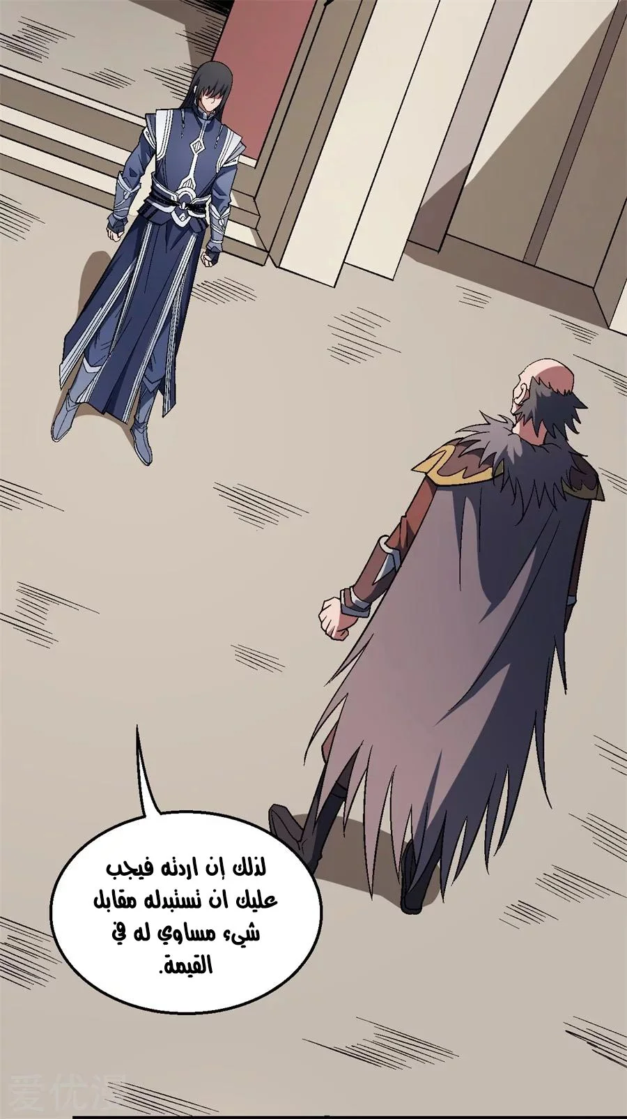 Read God Of Martial Arts AR Manga Online