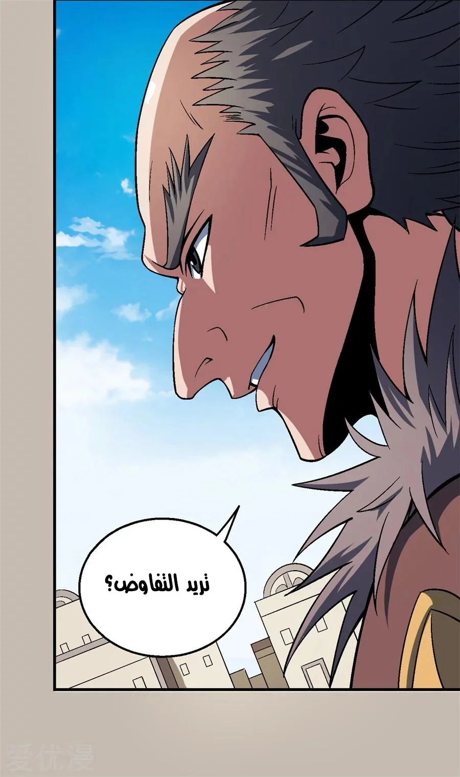 Read God Of Martial Arts AR Manga Online