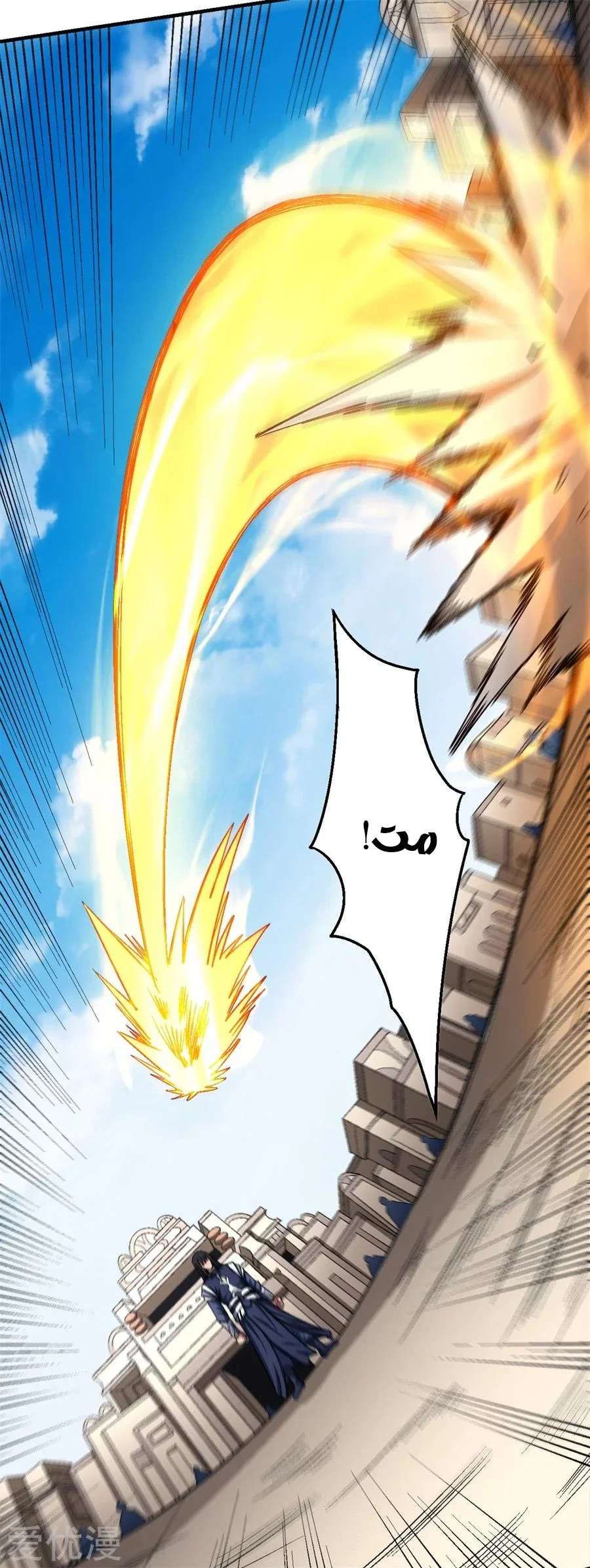Read God Of Martial Arts AR Manga Online