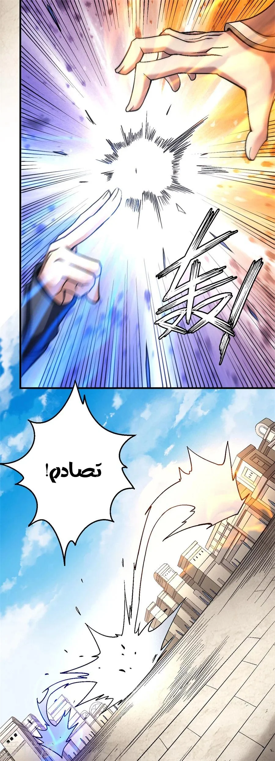 Read God Of Martial Arts AR Manga Online