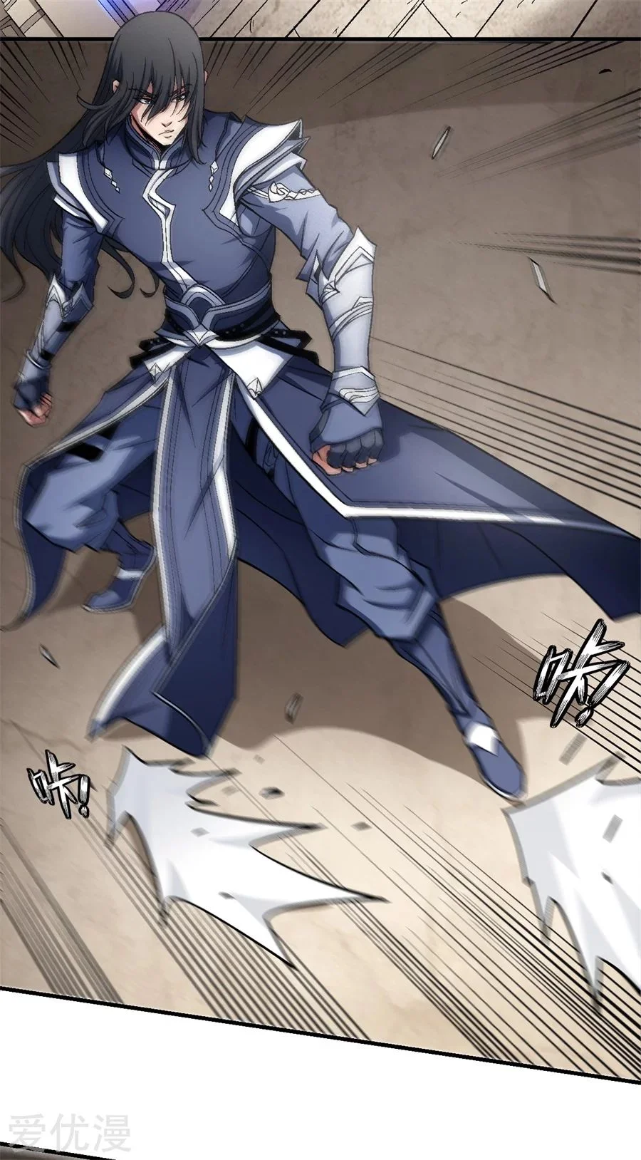 Read God Of Martial Arts AR Manga Online