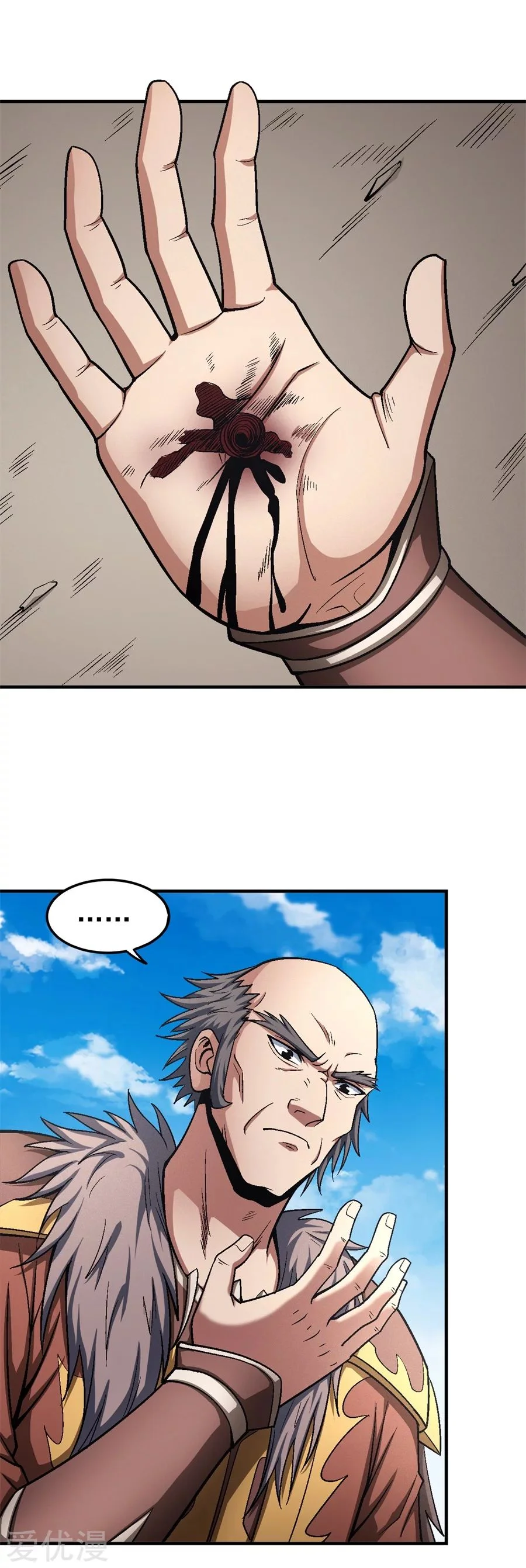 Read God Of Martial Arts AR Manga Online