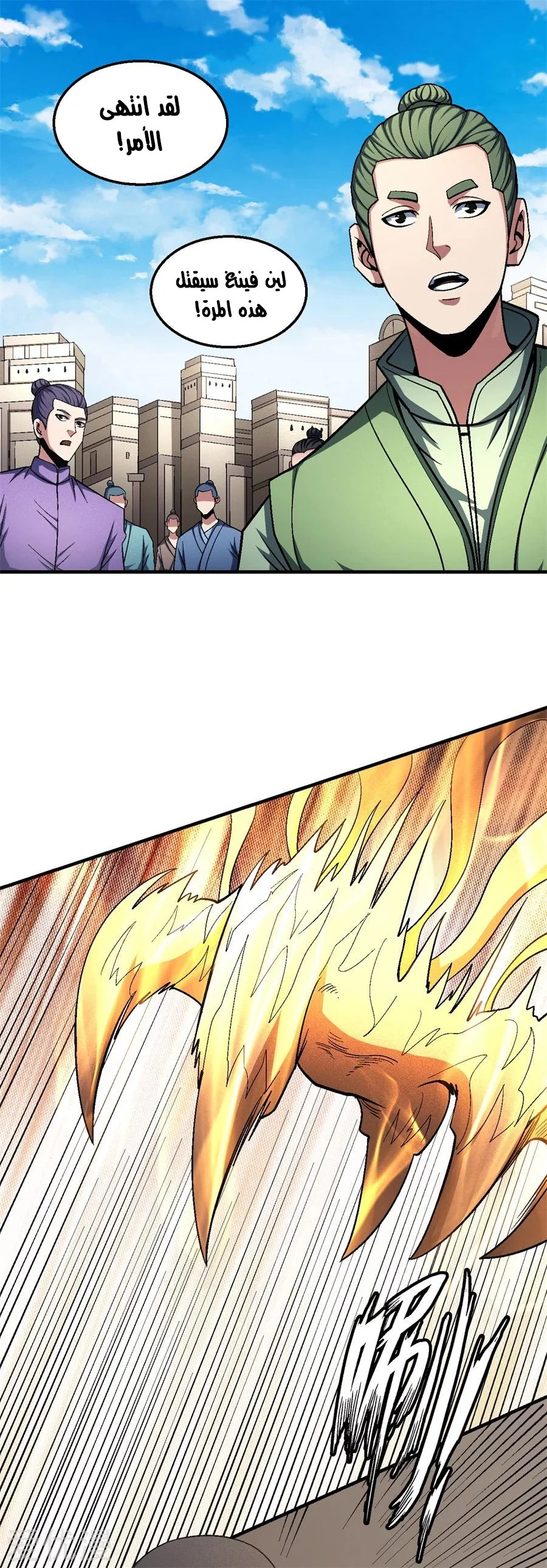 Read God Of Martial Arts AR Manga Online