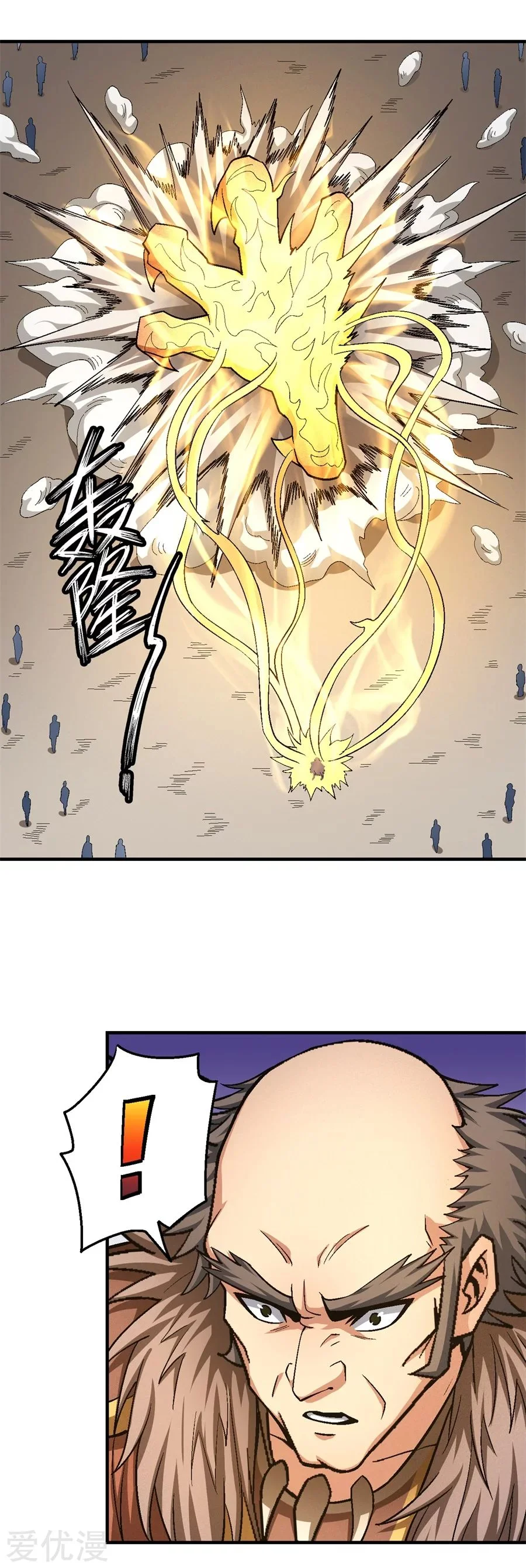Read God Of Martial Arts AR Manga Online