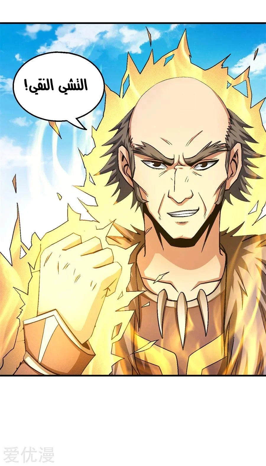 Read God Of Martial Arts AR Manga Online