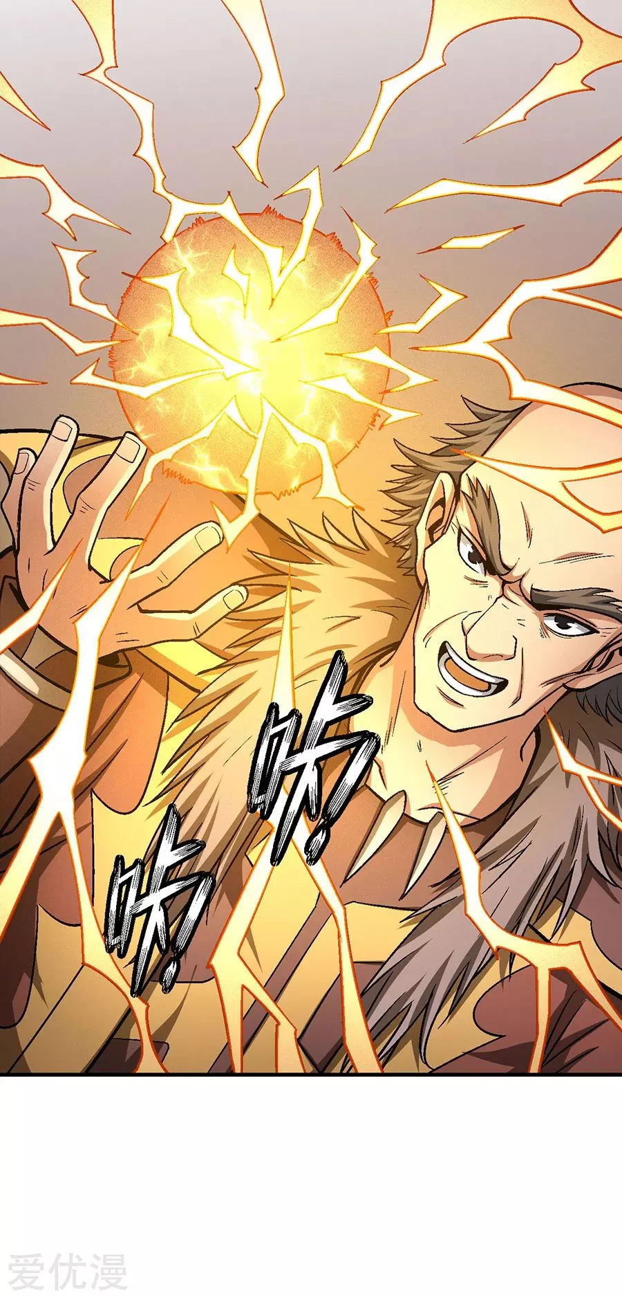 Read God Of Martial Arts AR Manga Online