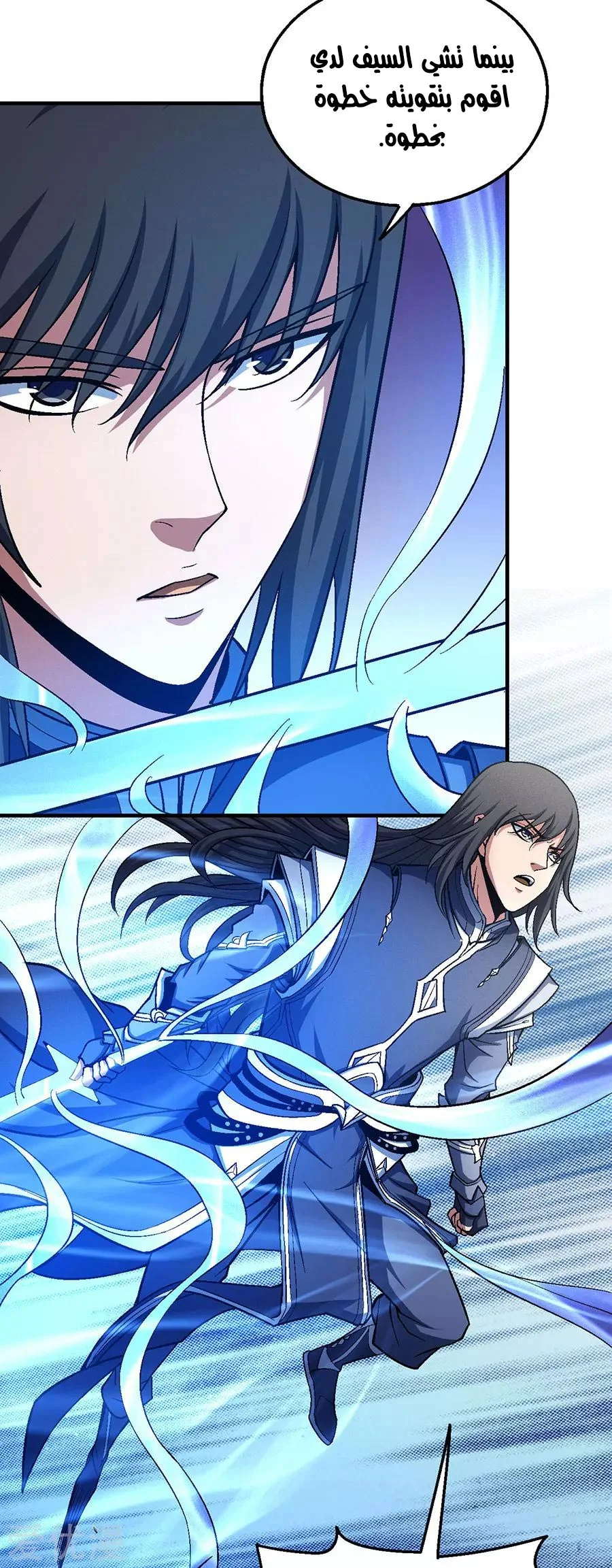 Read God Of Martial Arts AR Manga Online