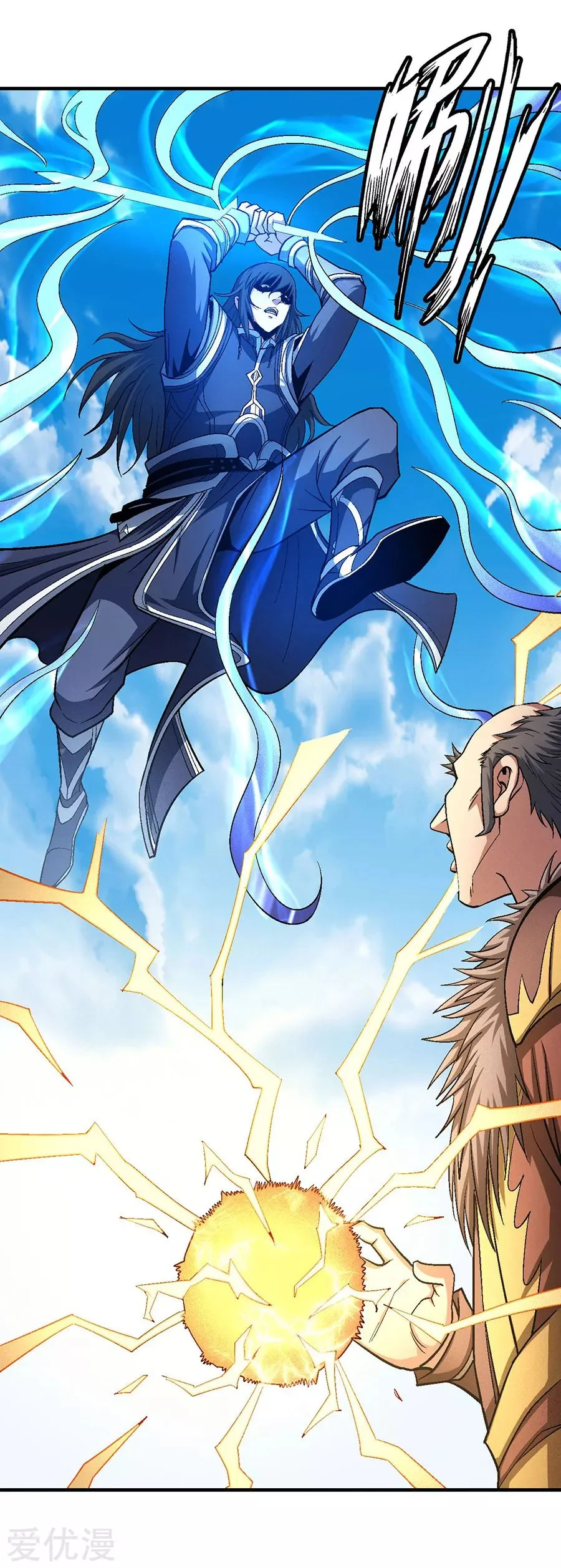 Read God Of Martial Arts AR Manga Online